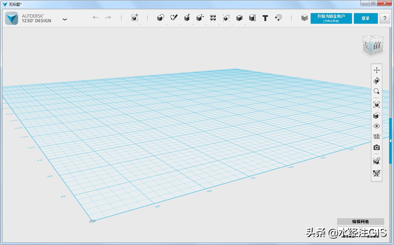 三维设计软件Autodesk 123D Design(附安装包下载)